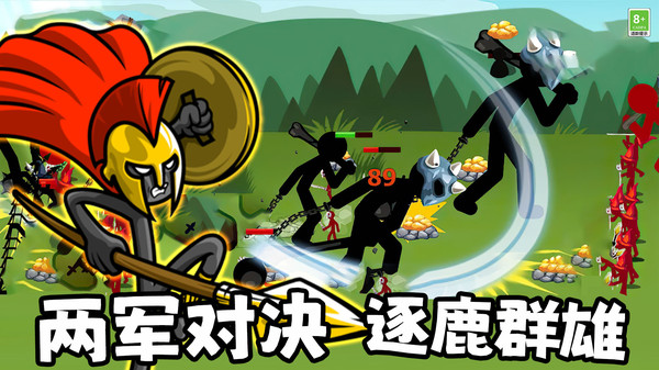 英雄使命战争截图1