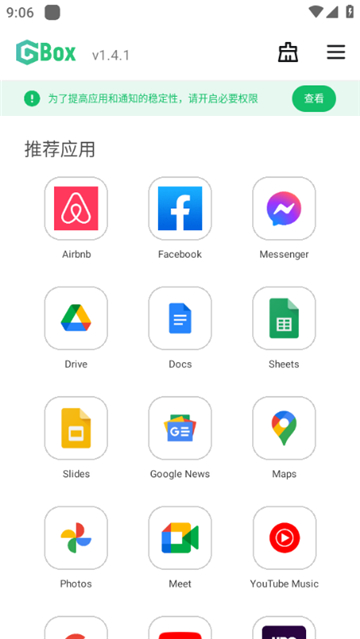 gbox1.5.5.1截图2