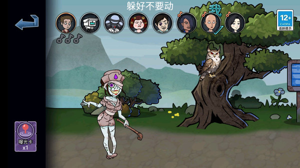 道具藏猫猫截图1