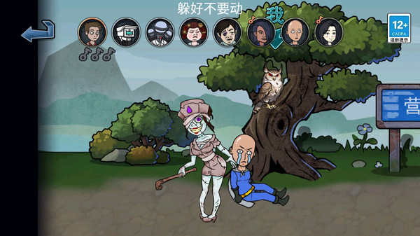 道具藏猫猫截图3