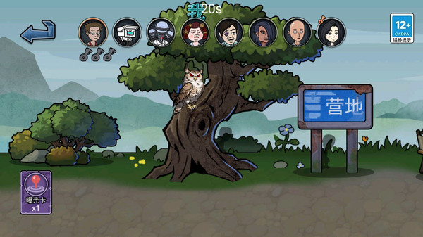 道具藏猫猫截图2