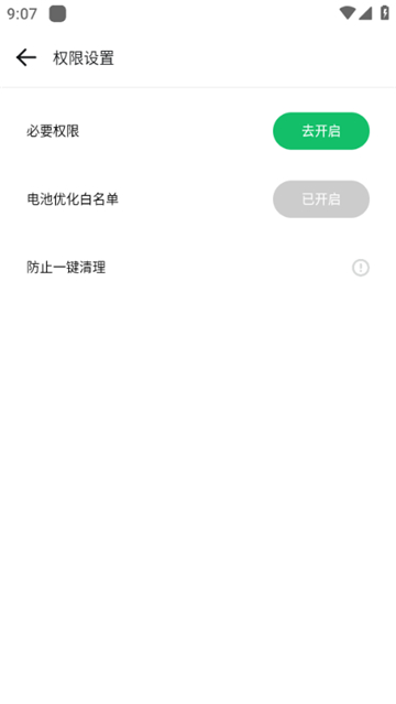 gbox谷歌盒子截图3
