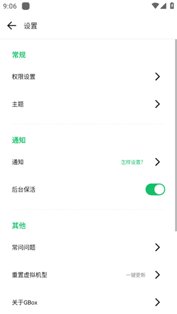 gbox谷歌盒子截图4