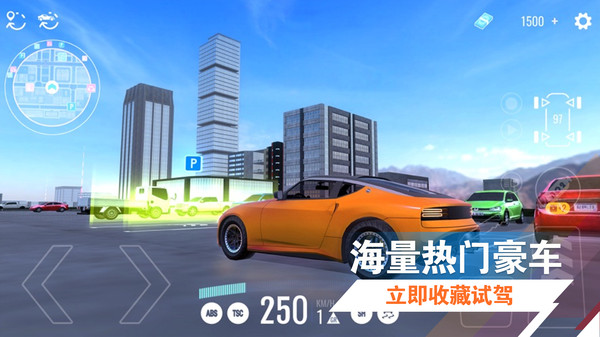 竞赛大师5截图2