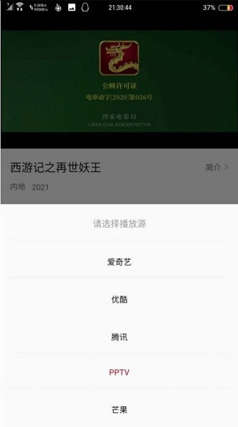 追剧喵app下载电脑版截图4