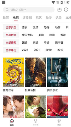 追剧喵app下载电脑版