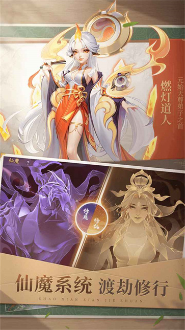 少年仙界传截图1