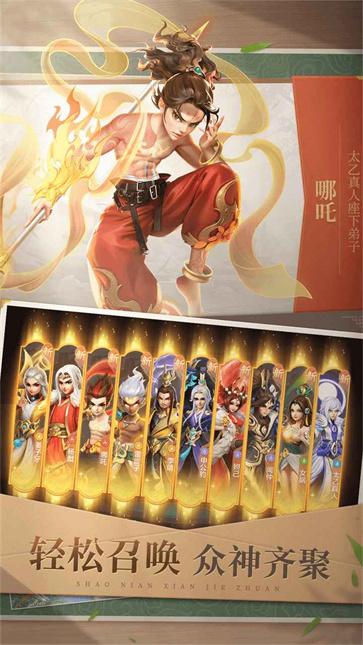 少年仙界传截图2