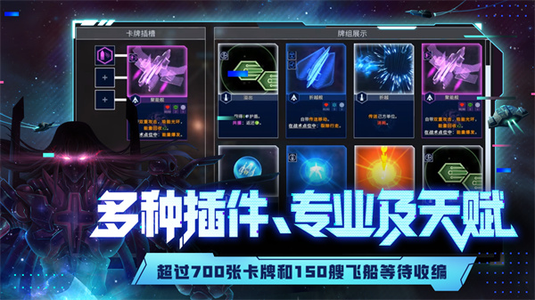 代号星穹弈战截图1