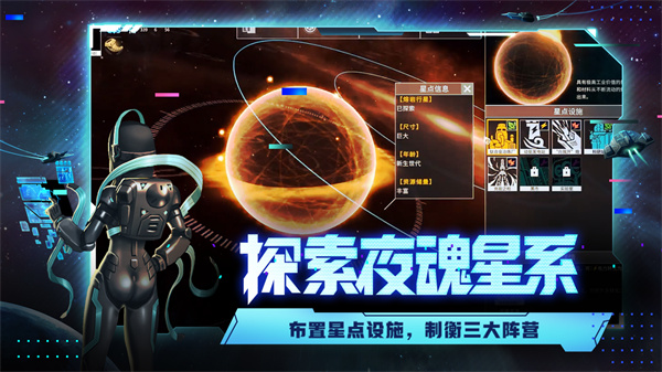 代号星穹弈战白夜星魂截图2