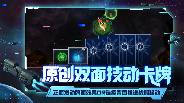 代号星穹弈战白夜星魂截图3