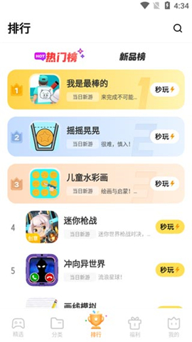 小游戏免费秒玩