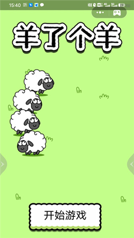 小游戏免费秒玩