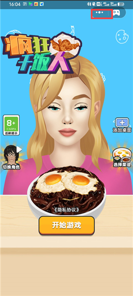 秒玩小游戏免费安装