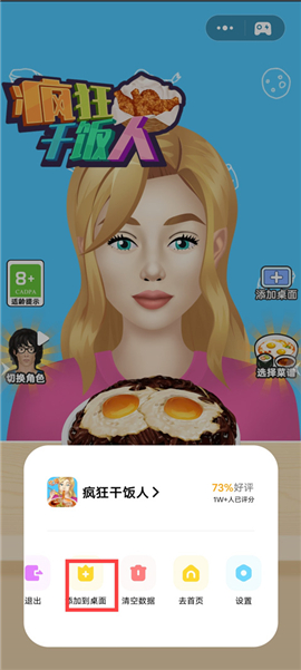 秒玩小游戏免费安装