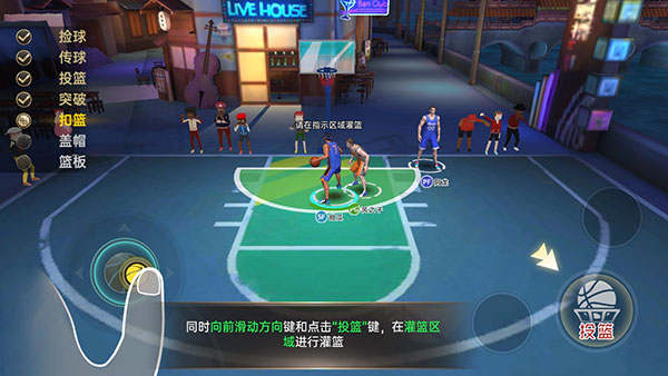 篮球高高手国际服
