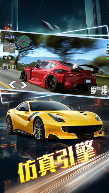 极速狂飙天际线截图1
