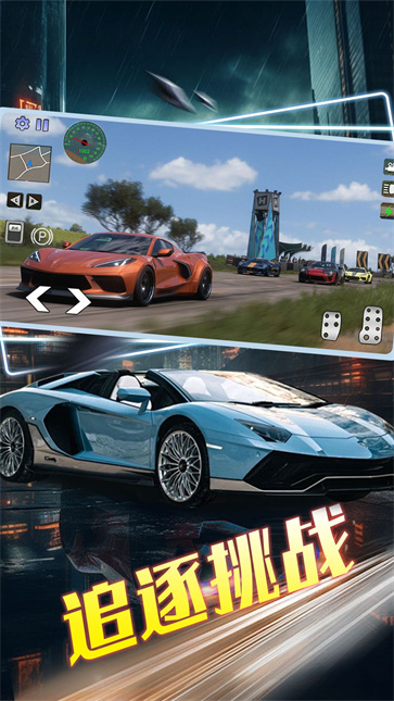 极速狂飙天际线截图2