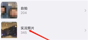 intoLive安卓版免费下载