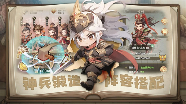 乱世三国志截图2