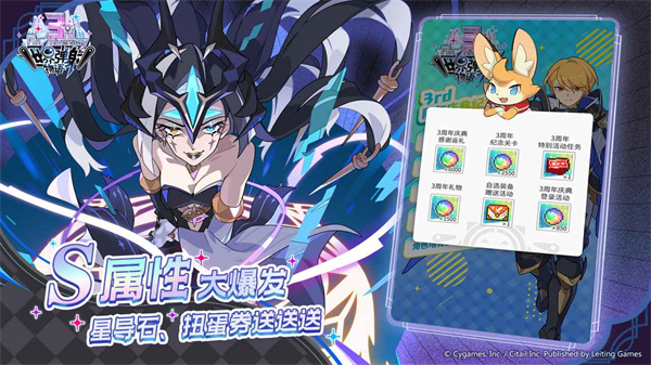 世界弹射物语截图4