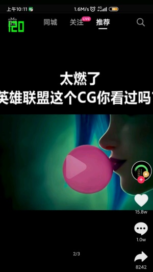 高级调节全局120帧截图3