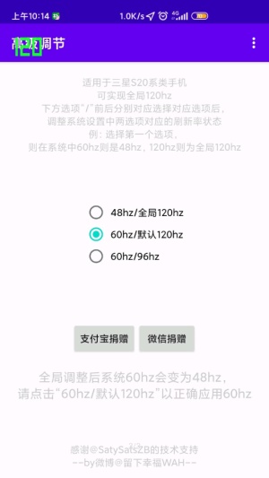 高级调节全局120帧截图2