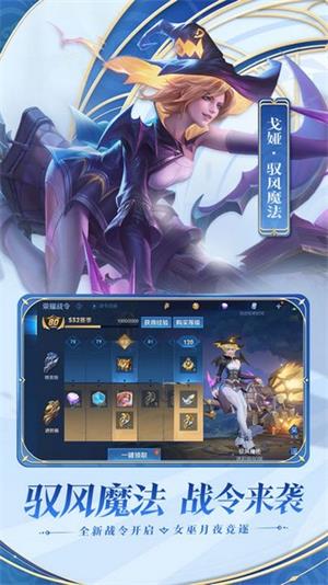 王者荣耀宇宙服截图4