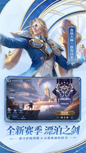 王者荣耀宇宙服截图2