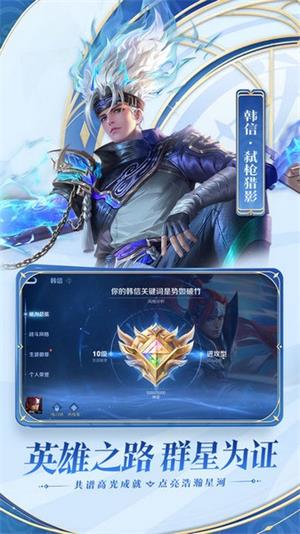 王者荣耀宇宙服截图3