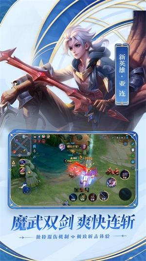 王者荣耀宇宙服截图5