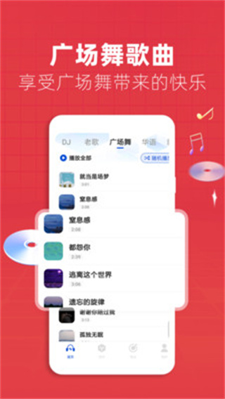 老歌电台FM截图1
