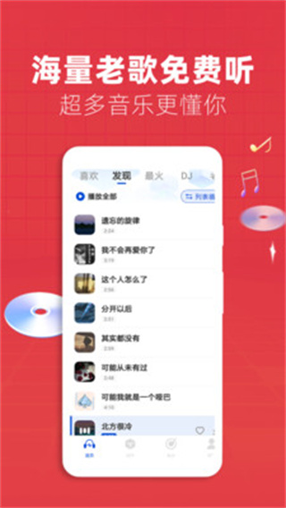 老歌电台FM截图3