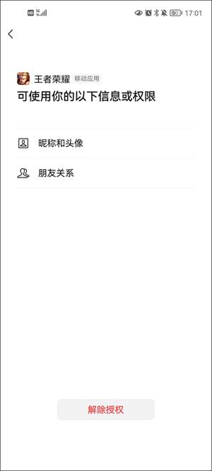 王者荣耀宇宙服下载