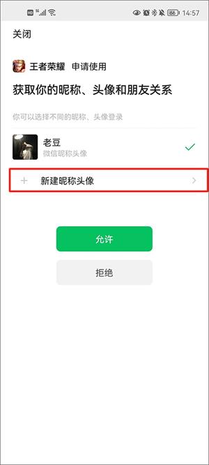 王者荣耀宇宙服下载