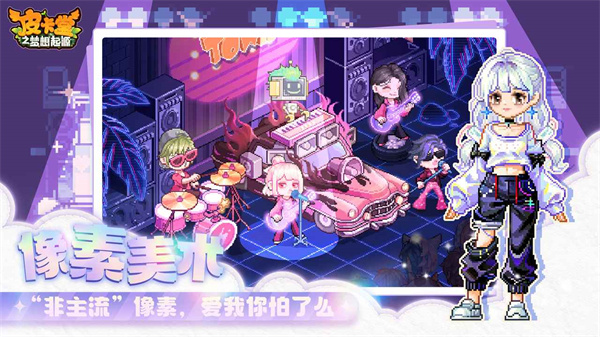 皮卡堂之梦想起源截图2