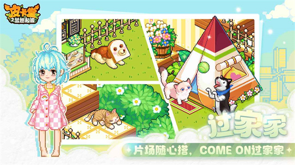 皮卡堂之梦想起源截图3