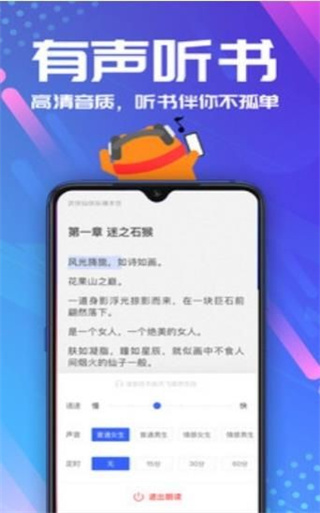安然小说截图1