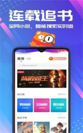 安然小说截图2