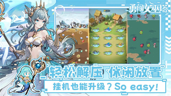 勇闯女巫塔截图1