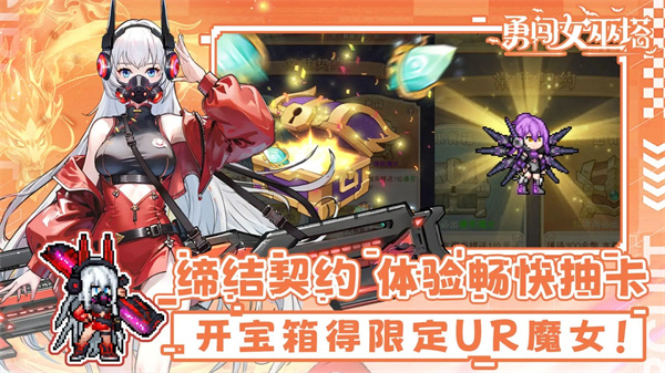 勇闯女巫塔截图3