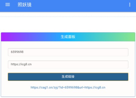 照妖镜最新版本 3.0开户下载