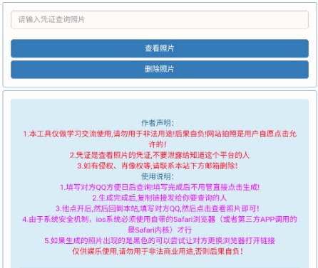 照妖镜最新版本 3.0开户下载