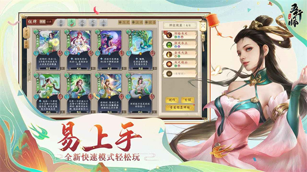五行师截图2