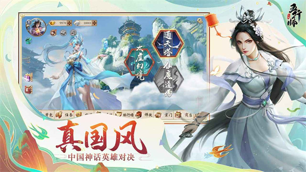 五行师截图4