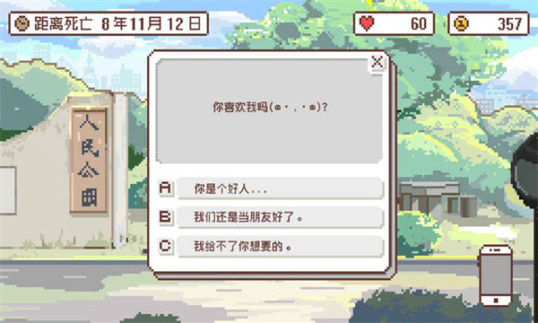 如果一生只有三十岁截图2