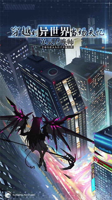 英灵召唤师截图2