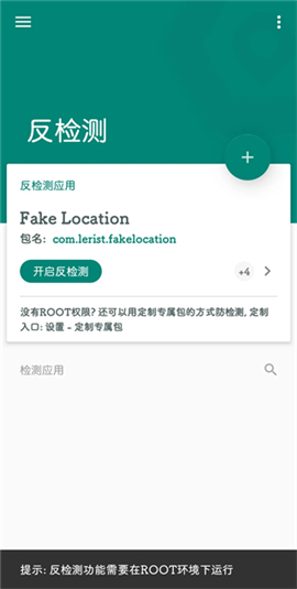 fake location虚拟位置