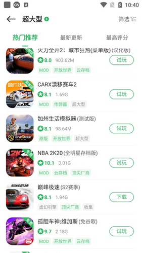 百分百游戏盒2024