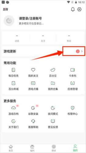 百分百游戏盒2024